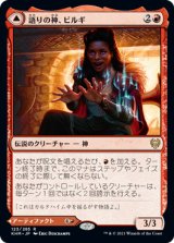 語りの神、ビルギ/Birgi, God of Storytelling (KHM)《Foil》