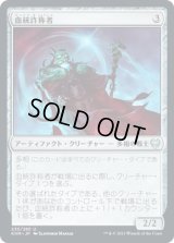 血統詐称者/Bloodline Pretender (KHM)《Foil》