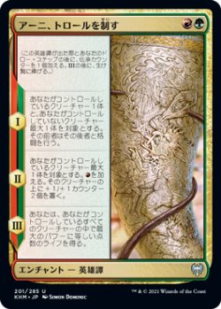 画像1: アーニ、トロールを制す/Arni Slays the Troll (KHM)《Foil》