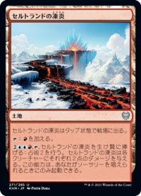 セルトランドの凍炎/Surtland Frostpyre (KHM)《Foil》