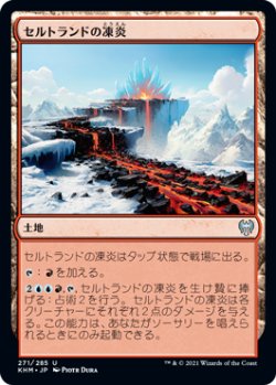 画像1: セルトランドの凍炎/Surtland Frostpyre (KHM)《Foil》