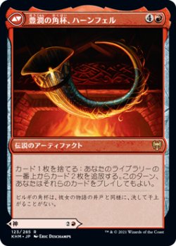 画像2: 語りの神、ビルギ/Birgi, God of Storytelling (KHM)《Foil》