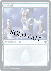 冠雪の島/Snow-Covered Island 【Ver.2】 (KHM)