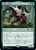 巨怪な略奪者、ヴォリンクレックス/Vorinclex, Monstrous Raider (KHM)《Foil》