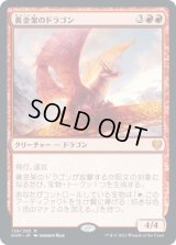 黄金架のドラゴン/Goldspan Dragon (KHM)《Foil》