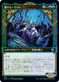 霜のモーリット/Moritte of the Frost (KHM)【ショーケース版】