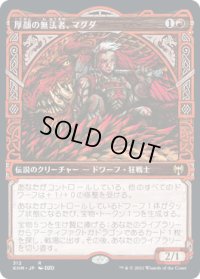 厚顔の無法者、マグダ/Magda, Brazen Outlaw (KHM)【ショーケース版】