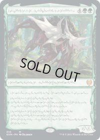 巨怪な略奪者、ヴォリンクレックス/Vorinclex, Monstrous Raider (KHM)【ファイレクシア】《Foil》