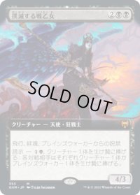 撲滅する戦乙女/Eradicator Valkyrie (KHM)【拡張アート版】《Foil》