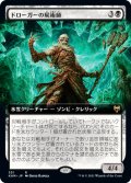 ドローガーの屍術師/Draugr Necromancer (KHM)【拡張アート版】《Foil》