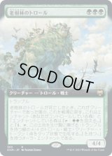 老樹林のトロール/Old-Growth Troll (KHM)【拡張アート版】《Foil》