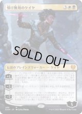 情け無用のケイヤ/Kaya the Inexorable (KHM)【拡張アート版】《Foil》