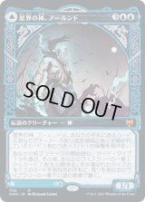 星界の神、アールンド/Alrund, God of the Cosmos (KHM)【ショーケース版】《Foil》