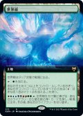 世界樹/The World Tree (KHM)【拡張アート版】《Foil》