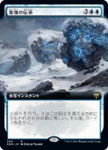 彫像の伝承/Graven Lore (KHM)【拡張アート版】《Foil》