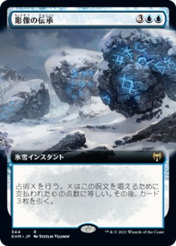 画像1: 彫像の伝承/Graven Lore (KHM)【拡張アート版】《Foil》