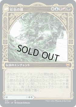 画像2: 樹の神、エシカ/Esika, God of the Tree (KHM)【ショーケース版】《Foil》