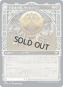 画像2: 傑士の神、レーデイン/Reidane, God of the Worthy (KHM)【ショーケース版】《Foil》