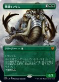 戦闘マンモス/Battle Mammoth (KHM)【拡張アート版】