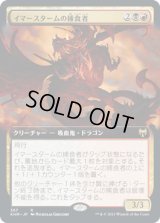 イマースタームの捕食者/Immersturm Predator (KHM)【拡張アート版】《Foil》