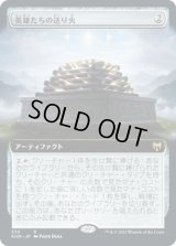 英雄たちの送り火/Pyre of Heroes (KHM)【拡張アート版】《Foil》