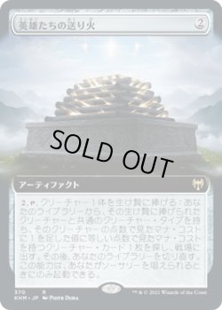 画像1: 英雄たちの送り火/Pyre of Heroes (KHM)【拡張アート版】《Foil》