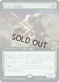 エルフの戦練者/Elvish Warmaster (KHM)【拡張アート版】