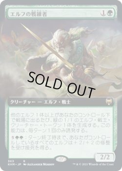 画像1: エルフの戦練者/Elvish Warmaster (KHM)【拡張アート版】《Foil》