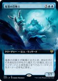 竜巻の召喚士/Cyclone Summoner (KHM)【拡張アート版】《Foil》