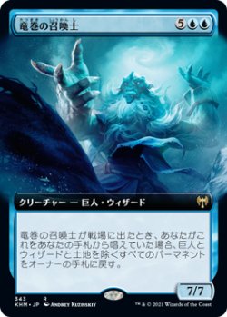 画像1: 竜巻の召喚士/Cyclone Summoner (KHM)【拡張アート版】《Foil》