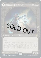 恐怖の神、ターグリッド/Tergrid, God of Fright (KHM)【ショーケース版】《Foil》