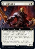 ルーン鍛えの勇者/Runeforge Champion (KHM)【拡張アート版】