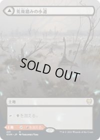 荒廃踏みの小道/Blightstep Pathway (KHM)【拡張アート版】《Foil》