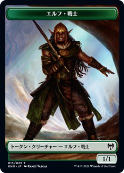 画像1: エルフ・戦士 トークン/Elf・Warrior Token (KHM)