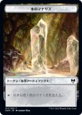 氷のマナリス トークン/Icy Manalith Token (KHM)