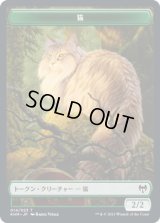 猫 トークン/Cat Token (KHM)