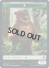 熊 トークン/Bear Token (KHM)