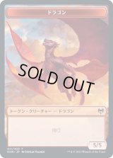ドラゴン トークン/Dragon Token (KHM)