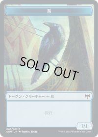 鳥 トークン/Bird Token (KHM)