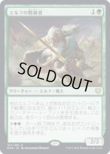エルフの戦練者/Elvish Warmaster (KHM)【プレリリース版】