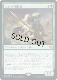 エルフの戦練者/Elvish Warmaster (KHM)【プレリリース版】