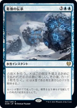 画像1: 彫像の伝承/Graven Lore (KHM)【プレリリース版】