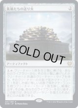 英雄たちの送り火/Pyre of Heroes (KHM)【プレリリース版】
