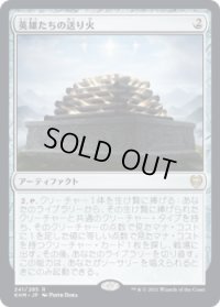 英雄たちの送り火/Pyre of Heroes (KHM)【プレリリース版】