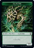 エレメンタル トークン：エルフ・戦士 トークン/Elemental Token：Elf・Warrior Token (KHC)