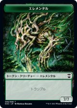 エレメンタル トークン：エルフ・戦士 トークン/Elemental Token：Elf・Warrior Token (KHC)