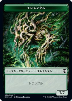 画像1: エレメンタル トークン：エルフ・戦士 トークン/Elemental Token：Elf・Warrior Token (KHC)