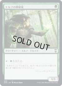 エルフの神秘家/Elvish Mystic (KHC)