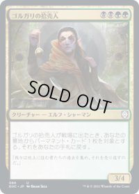 ゴルガリの拾売人/Golgari Findbroker (KHC)