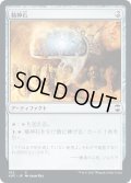 精神石/Mind Stone (KHC)